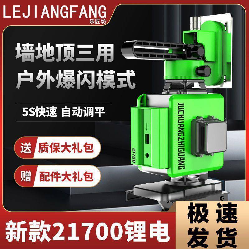 12962线强平仪绿光红外线16线室外激投线光仪器8线高精度光水贴墙