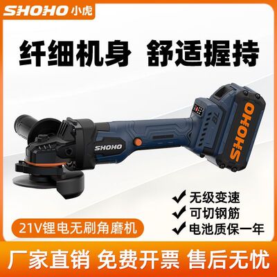 SHOHO小虎锂电无刷角磨机小型无线充电式电动手磨机切磨机BL8810