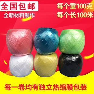 544厂家直销扎绳捆带塑料绳打包绳彩色线细扎口捆绑绳撕裂带