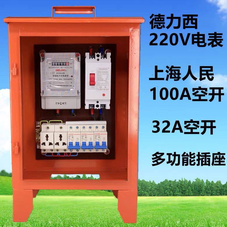 工地临时电箱三级配电箱户外防雨220电表箱计量箱 手提移动三级箱