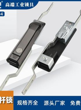 LG04天地连杆锁电器1柜门配电柜柜LG104组箱锁配机电通信柜拉杆锁