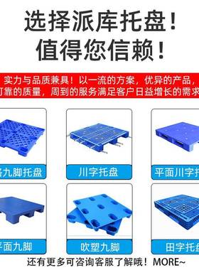 塑胶卡板家厂叉车托盘九脚托板CAQ仓库防潮板拖栈塑板仓板料地垫