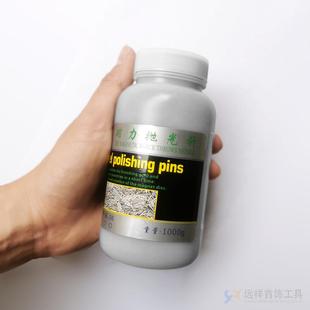 043不0.3锈抛光针磁力研磨针抛光机研磨机钢针磁针去钢毛刺不卡孔