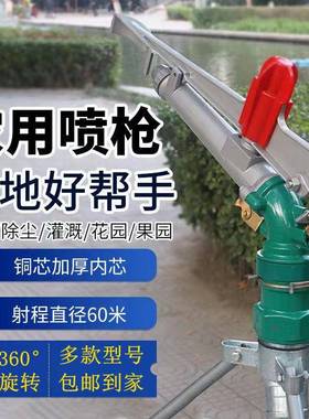农业灌转溉喷浇地38136枪0°自头动旋摇臂喷喷灌设备果树玉昌震