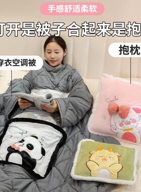 天多功抱能枕被可穿两用车可以穿的懒人冬被子载办公室午睡带JRQ