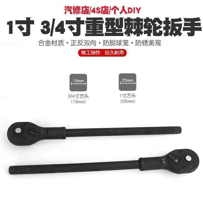 汽34寸1寸重型880快速棘套轮套筒扳手中型加长飞板头加力杆/扳工,基础建材,脚轮/万向轮,淘宝优惠券,粉丝福利购,淘宝优惠卷