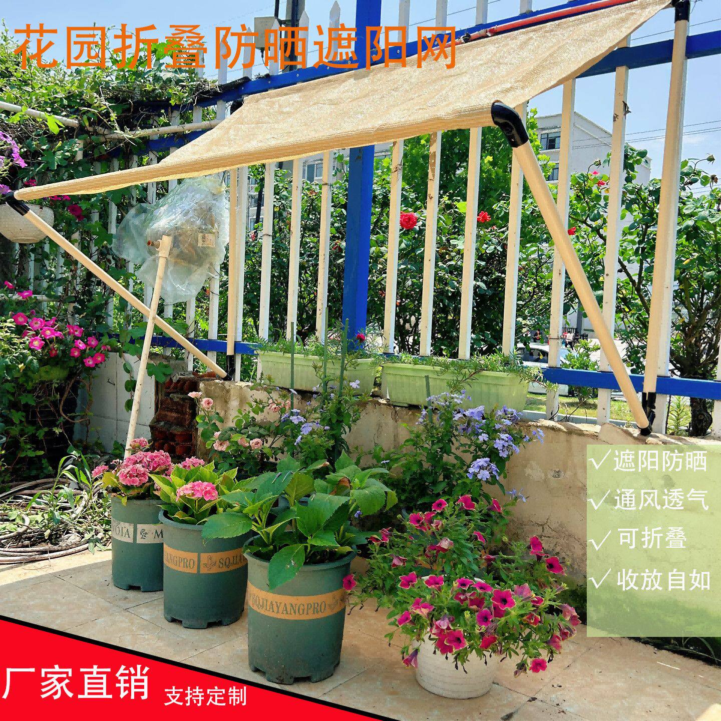 遮阳网拉伸可折叠阳台庭院加密加厚楼顶遮阴花卉防晒网支架定制