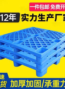 车塑托盘托盘塑料仓库RGQ防潮垫垫板叉防塑潮胶料卡板货架垫仓板