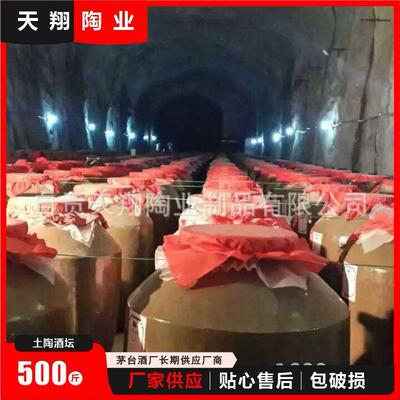 厂家100029013斤陶醋瓷川酒缸四陶瓷缸土坛陶子