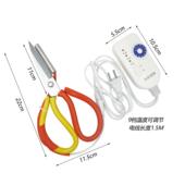 裁调温电裁缝纫大热剪刀带加管式 布剪刀商标修边RRD热丝带服装 面