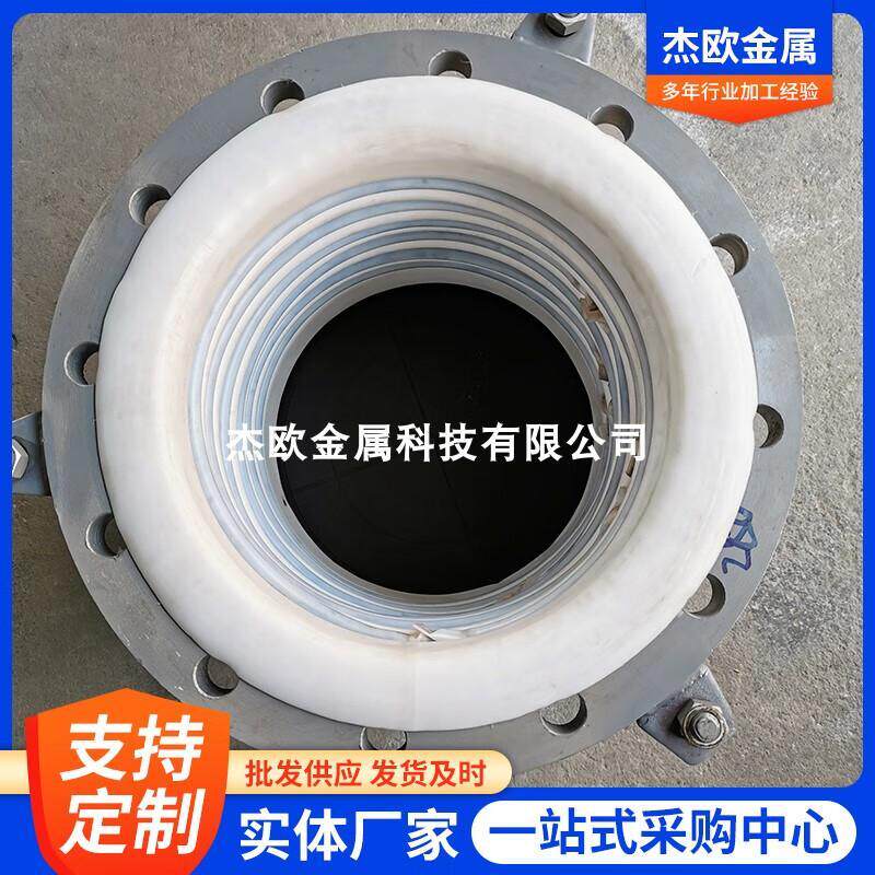 不锈钢304四氟补偿器耐负压PTFE膨胀节化工新能源真空泵用伸缩器