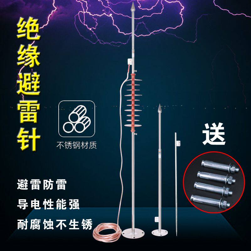家用户外避雷针屋顶室外别墅楼顶避雷器防雷工程装置不锈钢避雷针