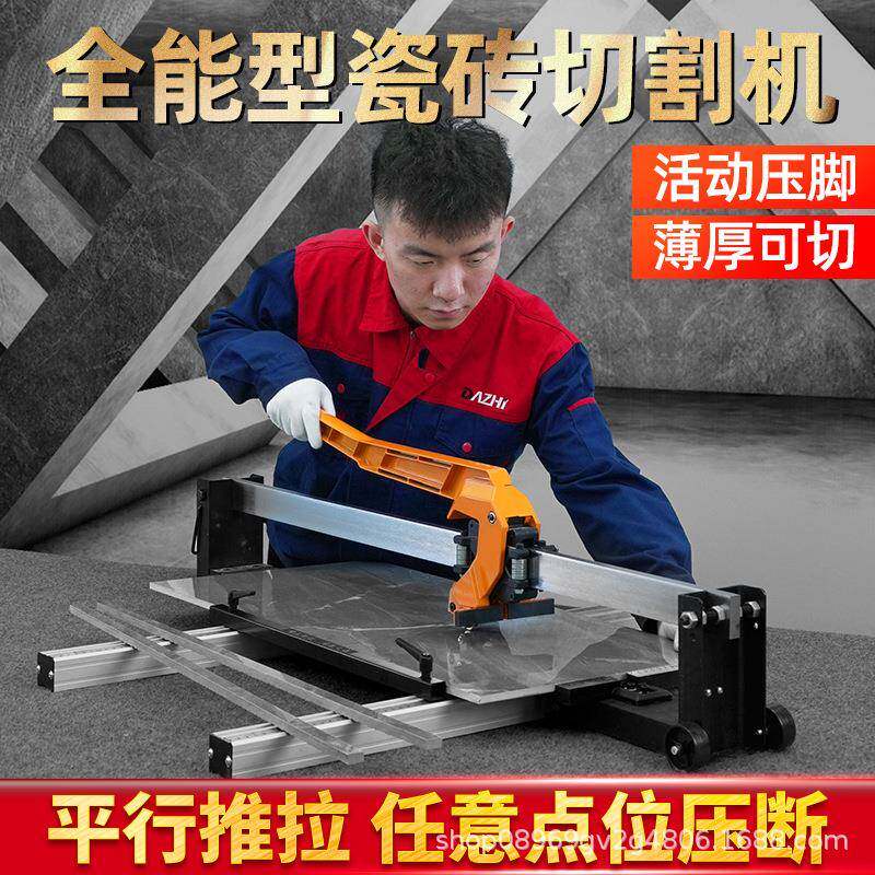全手能瓷砖推刀地板发砖切割机分推拉刀持式613砖划刀红外线工厂
