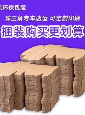 厂盒GCK家飞机特硬纸盒打包快递现盒特价飛機盒小号货快递飞机盒