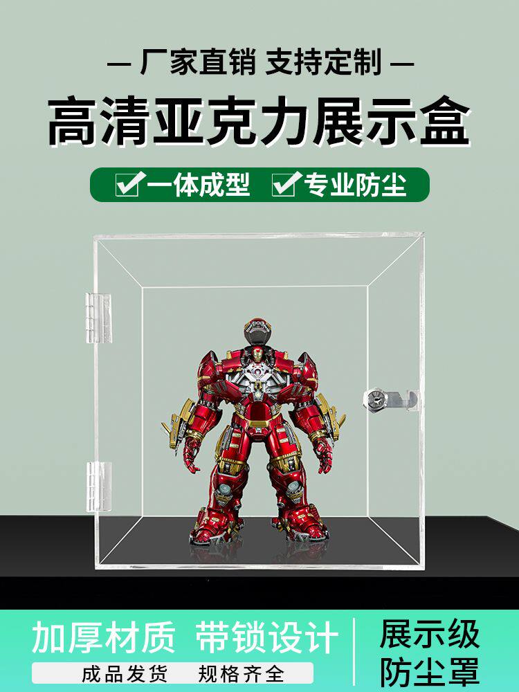 网红款透明亚克力收纳盒带锁防尘展示盒有机玻璃箱正方形翻盖盒子