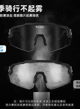 西骑自R行车骑行防雾变色56623眼镜T90镜框装户外骑者行风镜骑行