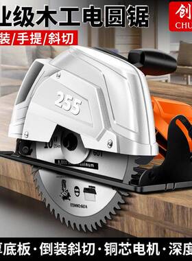 创一电机圆锯圆盘锯台锯可倒MMM装割7寸寸910寸木工专切用电锯多