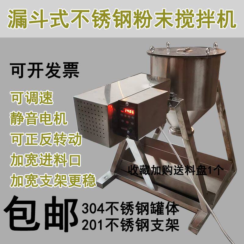 小型混合机干粉混合手动手摇式搅拌机家用商用多功能不锈钢搅拌罐