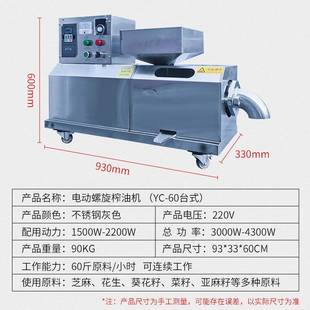 优VOL创全自动榨菜籽生油榨油机生商用芝麻花小型茶籽螺杆核桃榨
