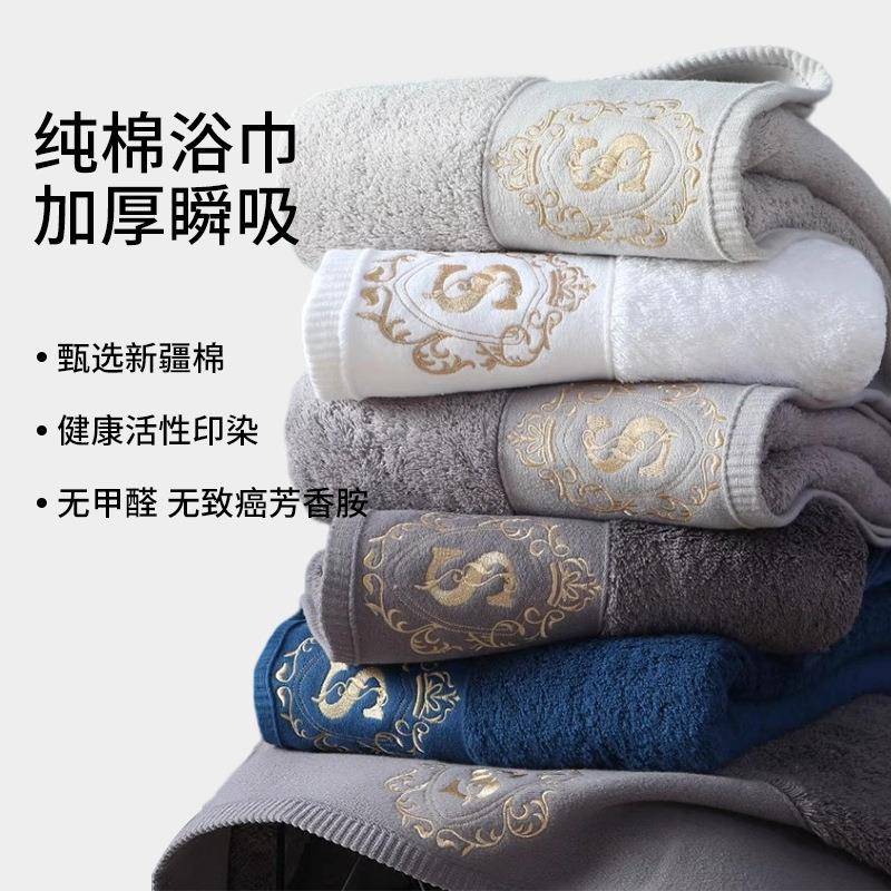 S浴巾纯棉希巾加厚全棉60浴吸0g微标刺绣浴巾a类朴抗菌柔软水浴巾
