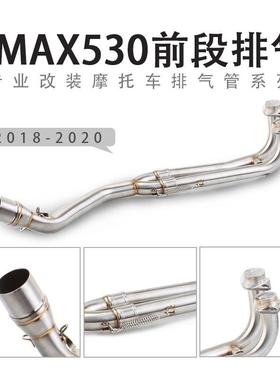 摩托车踏板车3改装TMA23374X5管30排气前段新款tma0x5全段排气管