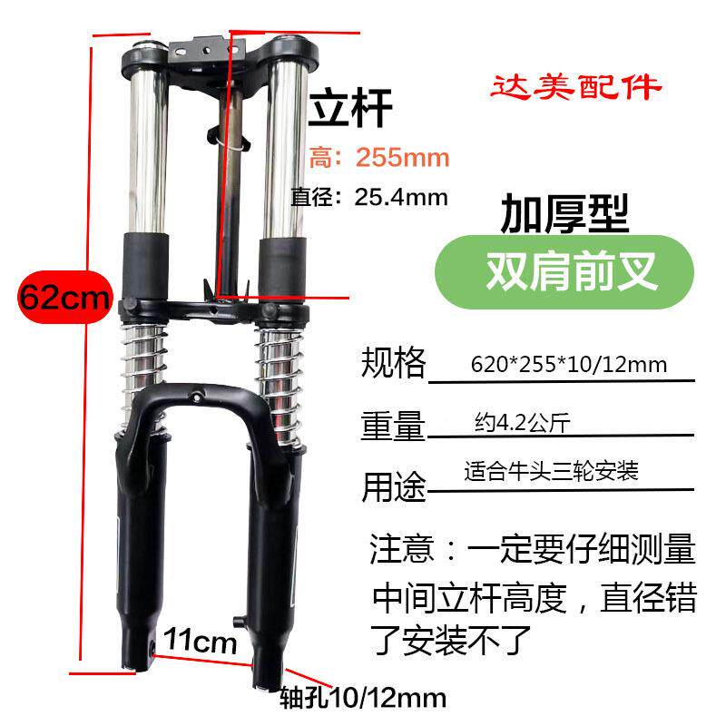 电震动国标款仿电瓶三前减轮避震器双肩前叉加厚加车粗方向柱总成