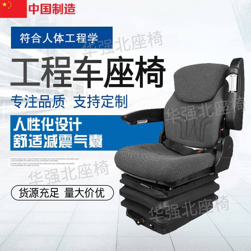工程机械专用气囊悬浮座椅拖拉机铲车推土机挖掘机专用气囊座椅