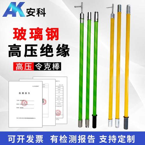 令操克棒1kv绝缘作杆高压拉闸0杆带电业10kv接扣操作作棒绝缘伸缩