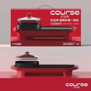 无炊运来火烧锅烤021一体锅多功烤能肉机室内涮烤烟烤盘电火锅