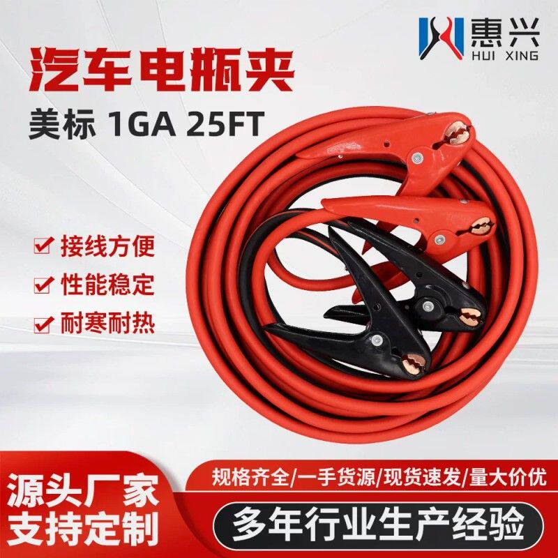 汽车搭电线电瓶搭火线 加粗过江龙铜包铝勾车搭铁打火线汽车通用