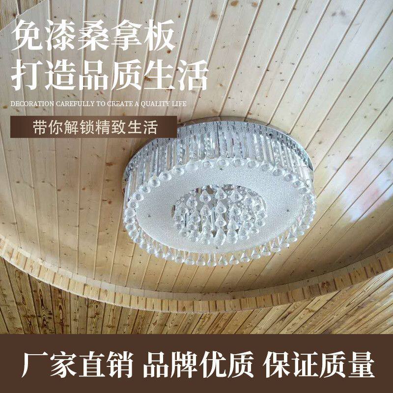 桑拿板免漆环保扣板吊顶阳台杉木实木护墙板材松木卫生间室内装饰