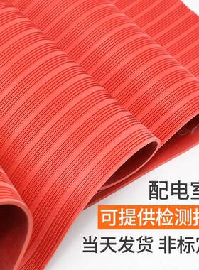 压QBF绝缘橡板红色条纹橡胶垫高配黑红绿胶皮电室绝缘胶垫厂家