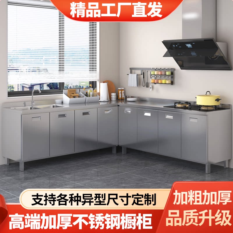 304不锈钢厨房橱柜简易灶台一体柜家用洗菜盆厨房柜农村储物收纳