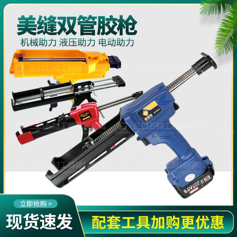 电动胶枪套装美缝剂施工工具瓷砖地砖石材专用家用