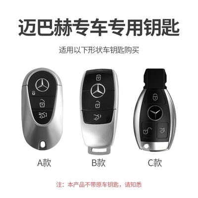 2022款奔驰迈赫钥匙套新CS251级C260L/C00L巴S级4200L包S450L壳专