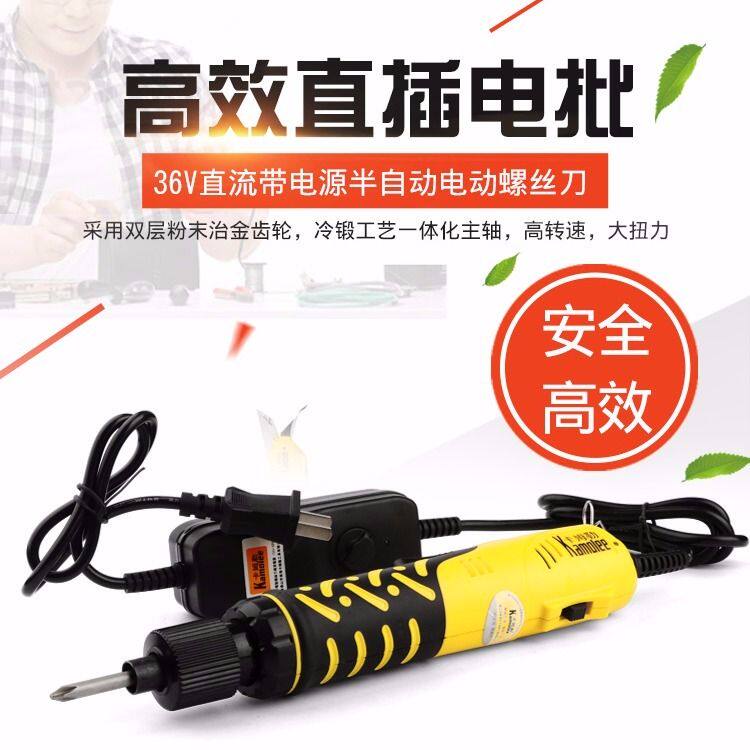 卡姆勒半自动 220v直插 电动螺丝刀 家用电器产线装配电批