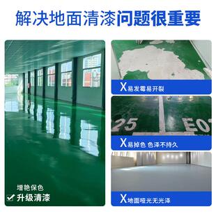 明罩光清漆工透明罩光环氧树厂脂地坪漆透车水泥地面漆停车库改间