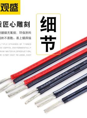 黑双并线24w6电子线2824221816ag红竹节线ADC白色8橱柜灯电源线
