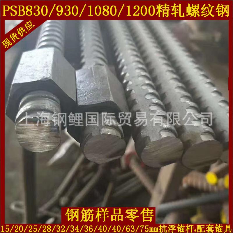 精轧螺纹钢配套锚具有精轧轧螺精垫片精母轧连接器精轧连接器