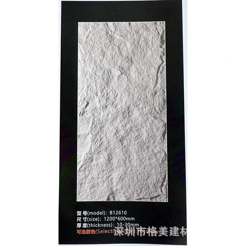 景PU石皮背墙蘑菇石仿石材DLE文化内外墙砖轻质石板石大板