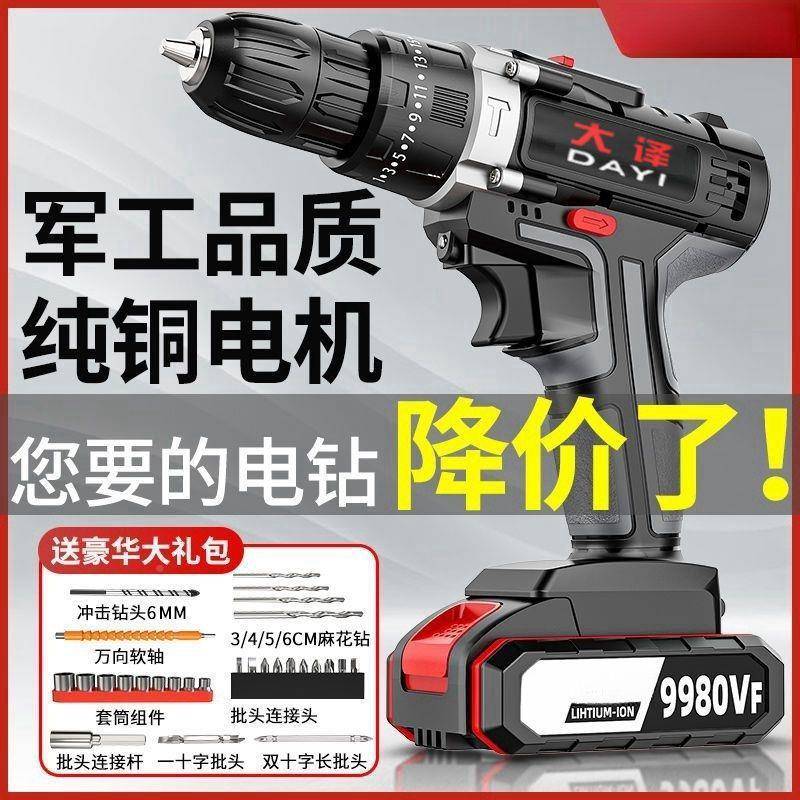 家用大功率冲击电钻充电式手直电钻锂电双速动螺丝刀915多功工能