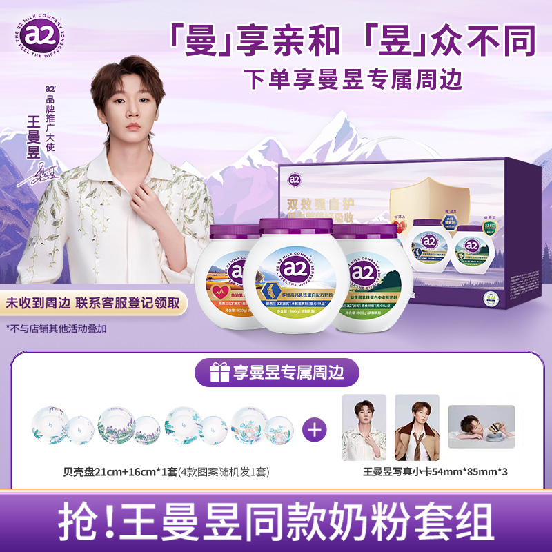 a2奶粉乳铁蛋白低GI条装