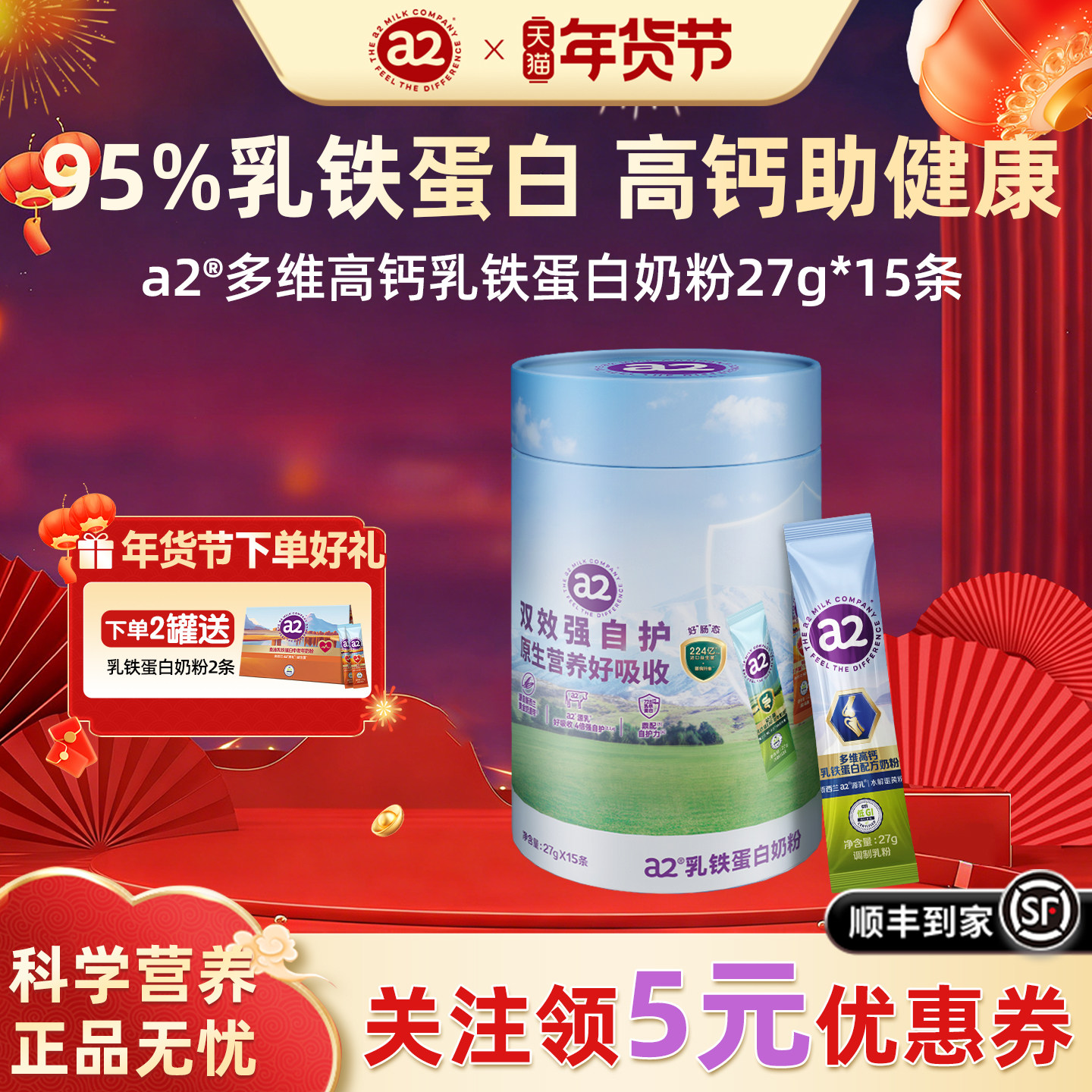 【丁香推荐】a2澳洲乳铁蛋白营养成人奶粉免疫蛋白质27g*15条桶装