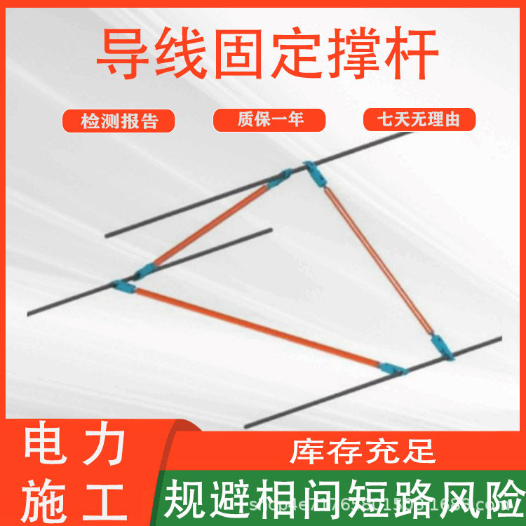 AHIRS-SJG-1引流线支架三角排列导线固定撑杆带电架空线稳固架