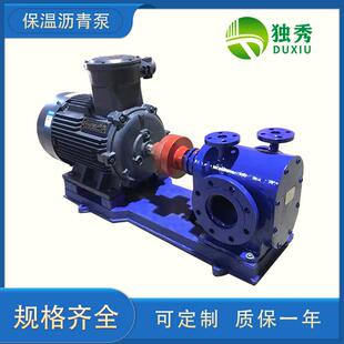 供应公路站材料用泵保温齿轮泵沥青保温泵乳化沥青泵沥青泵