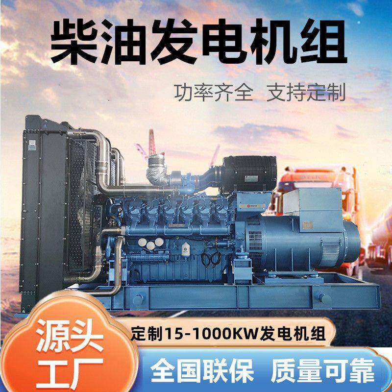 潍坊柴油发电机组380v三相大型移动静音30/50/100/200/300/1000Kw