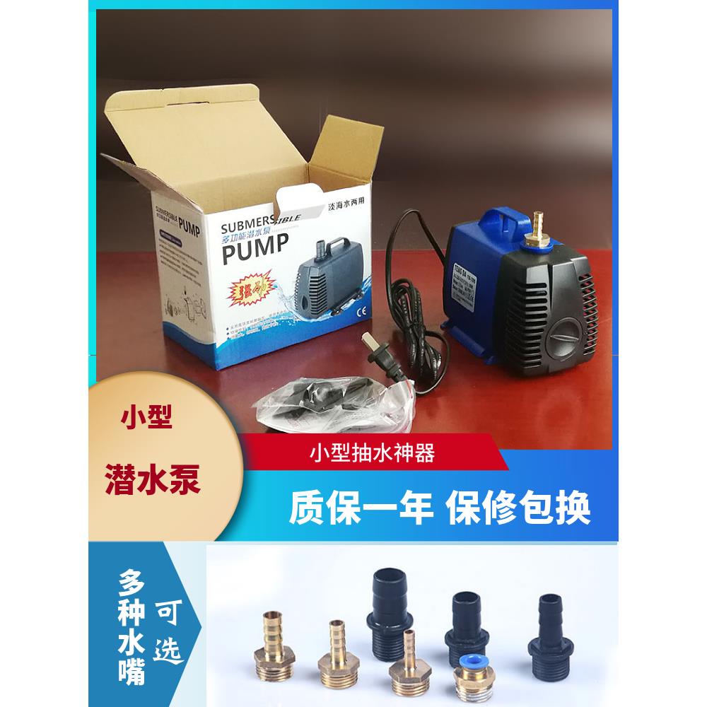 新款防干烧雕刻机水钻水泵专用微型调节无刷小型潜水泵220v高扬程