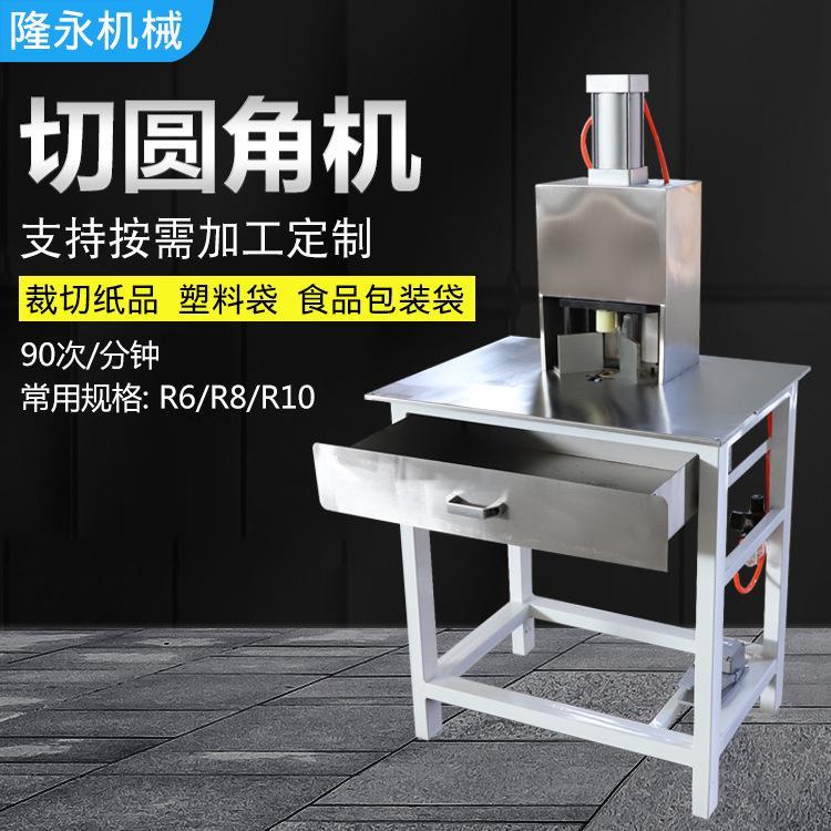 圆角切割器信封红包卡片切圆吊牌切圆自动切角纸张塑料袋切角机
