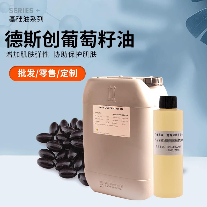 西班牙TEXTRON德斯创精制葡萄籽油23kg可整可拆零进口葡萄籽油