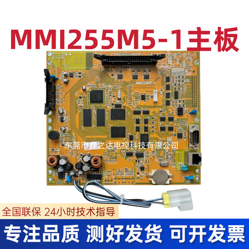 弘讯MMI255显示板CPU板弘讯注塑机电脑主板MMI255M5-1显示主板